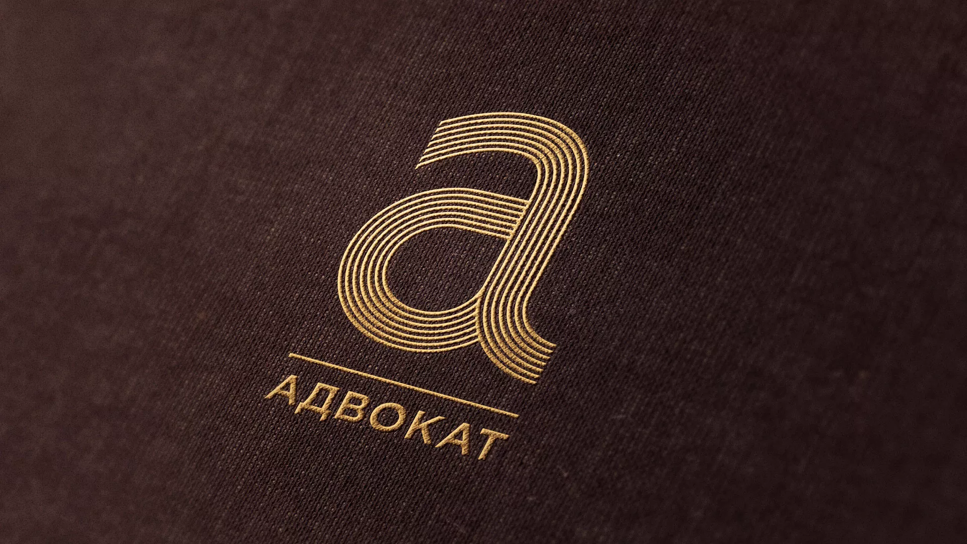 Разработка логотипа для коллегии адвокатов в Зубцове